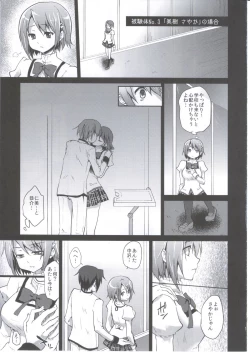 Page 12 of Mahou Shoujo Zetsubou Kansatsu Kiroku