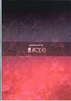 Page 26 of Mahou Shoujo Zetsubou Kansatsu Kiroku