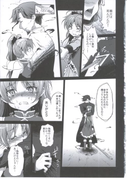 Page 8 of Mahou Shoujo Zetsubou Kansatsu Kiroku