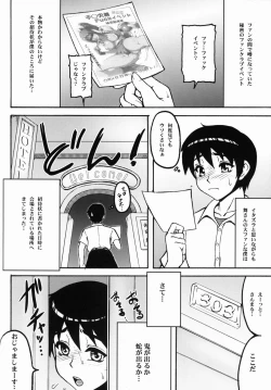 Page 3 of Shiranui Mai Hikoushiki FC Event 2