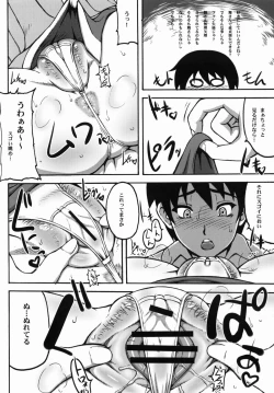 Page 5 of Shiranui Mai Hikoushiki FC Event 2