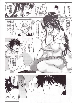 Page 19 of Kamijou-san to Ookina Oppai x 8