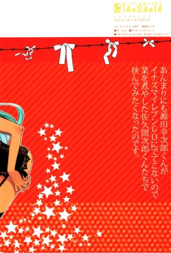 Page 18 of Korizuni Josou Shounen Hon 8 14*24*14