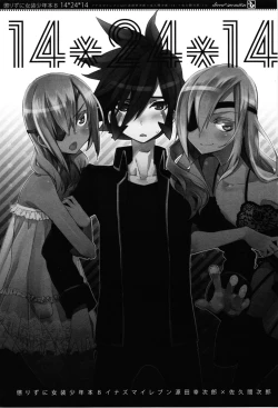 Page 2 of Korizuni Josou Shounen Hon 8 14*24*14