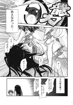 Page 6 of Kininaru mono wa ★ Sho-ganai