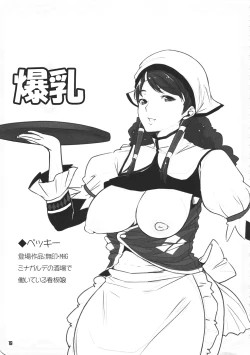 Page 18 of Gokujou Milk