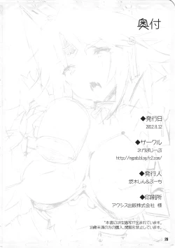 Page 27 of Gokujou Milk