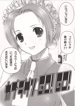 Page 11 of Kaburimon Vol. 2