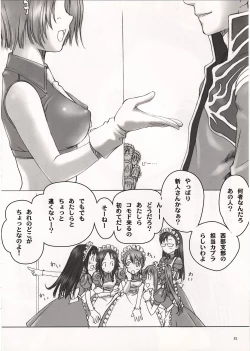 Page 12 of Kaburimon Vol. 2