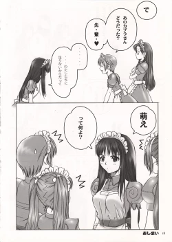 Page 16 of Kaburimon Vol. 2