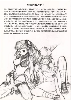 Page 31 of Kaburimon Vol. 2