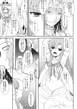 Page 4 of Slave Asuna On-Demand
