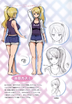 Page 7 of Hatsukoi Motion Toranoana Tokuten Kakioroshi 8 p. Shousasshi