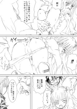 Page 5 of Baraotome Ramen21 2