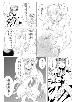 Page 14 of Baraotome Ramen21 3