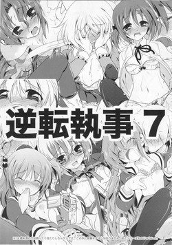 Download Gyakuten Shitsuji 7