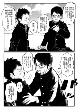 Page 11 of Shishunki Gap Zenki