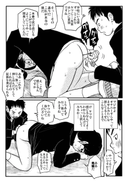 Page 20 of Shishunki Gap Zenki