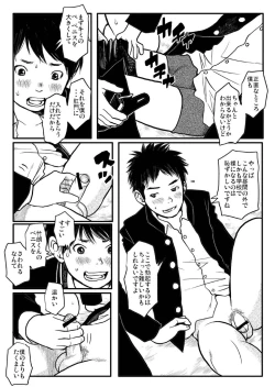 Page 26 of Shishunki Gap Zenki
