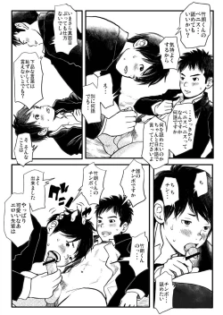 Page 27 of Shishunki Gap Zenki