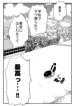 Page 33 of Shishunki Gap Zenki