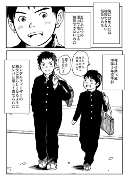 Page 3 of Shishunki Gap Zenki