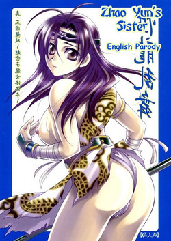Download Zhao Yun's Sister