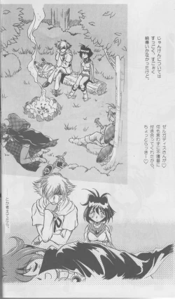 Page 8 of Slayers SS | Slayers So Sweet