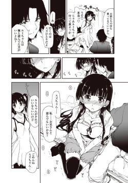 Page 4 of Kitai Shiteru x Onii02