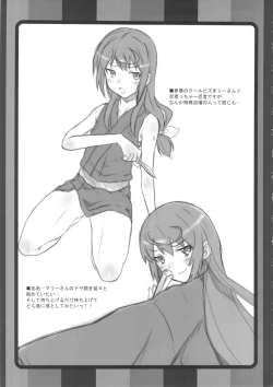 Page 4 of Osaki mo Mae mo Marii-san.