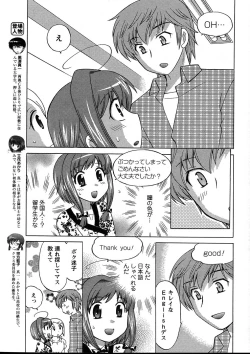 Page 7 of Men's Young 2007-08