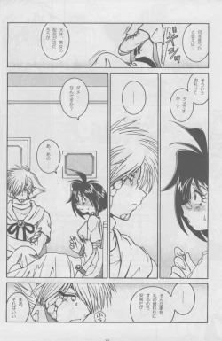 Page 10 of Slayers SS 2 | Slayers So Sweet 2