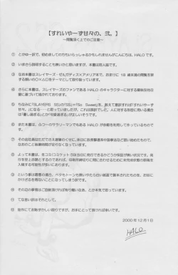 Page 4 of Slayers SS 2 | Slayers So Sweet 2