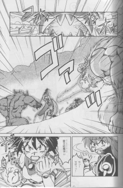 Page 5 of Slayers SS 2 | Slayers So Sweet 2