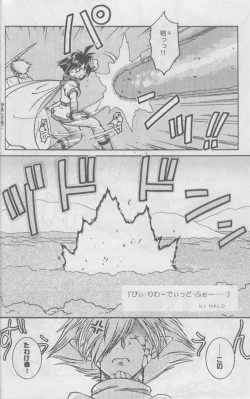 Page 6 of Slayers SS 2 | Slayers So Sweet 2