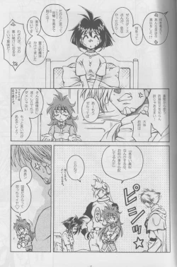 Page 7 of Slayers SS 2 | Slayers So Sweet 2