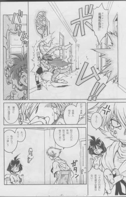 Page 8 of Slayers SS 2 | Slayers So Sweet 2