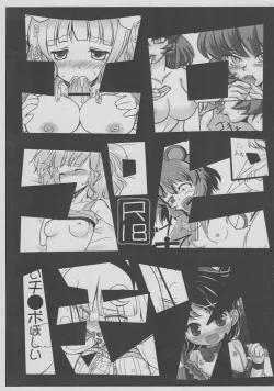 Page 1 of Erokopibon