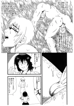 Page 6 of Ore ga Ichiban Sexy