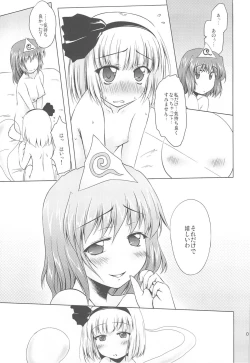 Page 15 of Shiratama Hokentaiiku