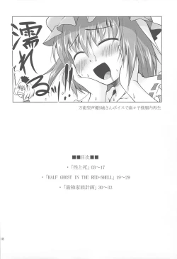 Page 18 of Shiratama Hokentaiiku