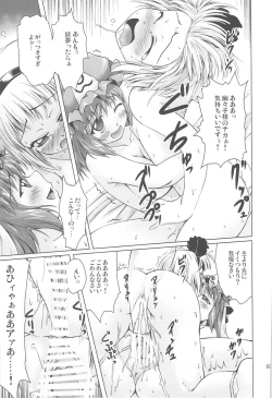 Page 25 of Shiratama Hokentaiiku