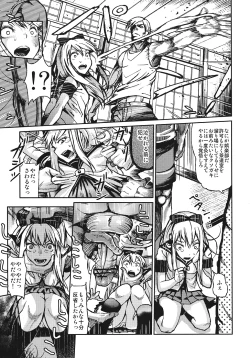 Page 14 of Goraku no Toriko