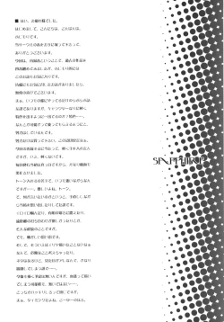 Page 103 of SAPPHIRE