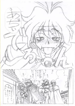Page 3 of Owabi in Comiket62