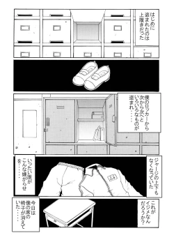 Page 2 of 「突然ですが・・・童顔で童貞の男子生徒のチン●いただきます♪」★美人ストーカー教師が純度100%のチェリーボーイを美味しくいただきました