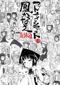 Page 116 of Mad Scientist Ootori Kanae