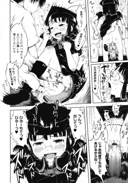 Page 19 of Mad Scientist Ootori Kanae