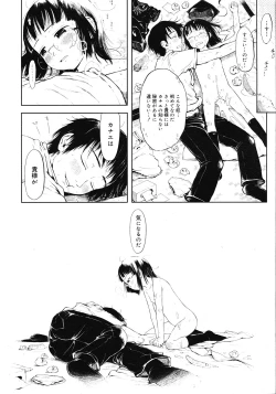 Page 21 of Mad Scientist Ootori Kanae