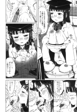 Page 31 of Mad Scientist Ootori Kanae